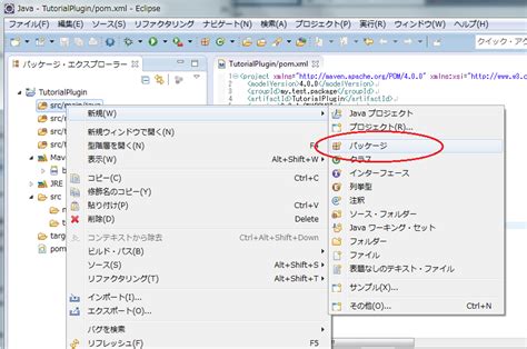 Plugin Tutorial Minecraft Modding Wiki