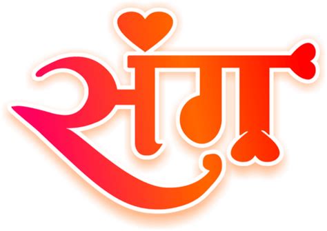 Png text love hindi. .  <a href=https://my.soulquest.app/assets/images/zguizs/...
