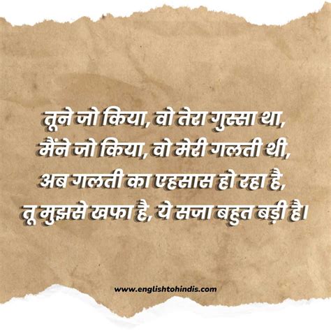 Poem about internet in hindi.  Read more Shayd Galti Meri Hi Thi .  Fah...