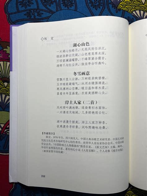 Poetry Leads To Execution. China&rsquo;s first feminist &mdash; Qiu Jin ...
