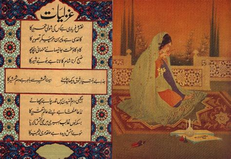 Poetry in the East: A journey of discovery of Urdu poetry