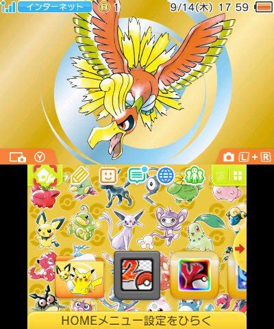 Pokémon Console Themes - Serebii.net