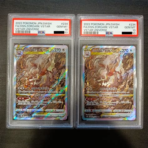 Pokémon Japanese Hisuian Zoroark PSA 10 #234 SRR Full Art …