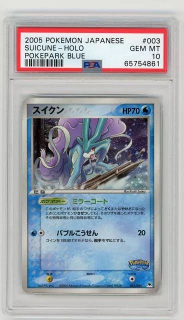 Pokemon Card Suicune 003/009 Holo Pokepark Blue File Promo EX