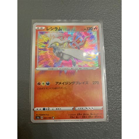 Pokemon Reshiram Shiny Star V Japanese Amazing Rare #021 …