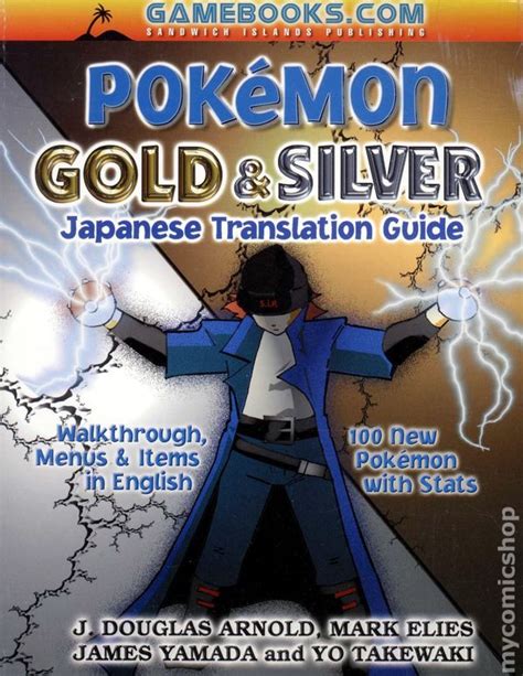 Pokemon gold and silver japanese translation guide. - Economia del trabajo y politica laboral (economia y empresa).