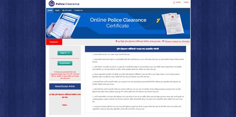 Police clearance fee bd.  Maintained by Perky Rabbit Corporation Ltd.  Challan guaran...