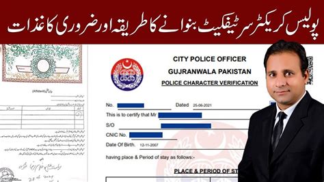 Police khidmat markaz character certificate online.  The basic concept is t...