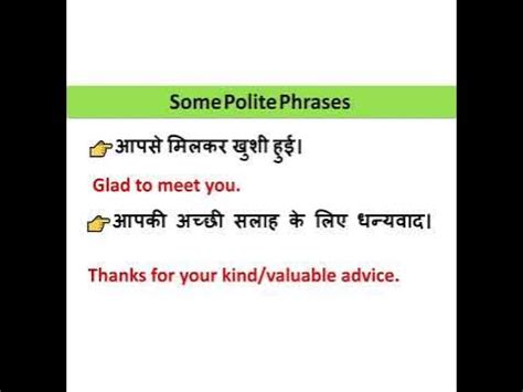 Politely Meaning In Hindi Sabhyata सभ्यतः English to Hindi …