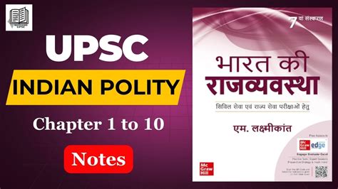 Polity M laxmikant hindi Pdf Free Download - srsalman.com