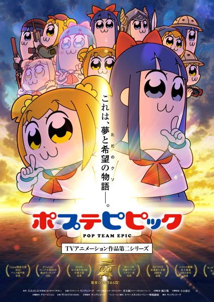 Pop Team Epic (TV) - Anime News Network