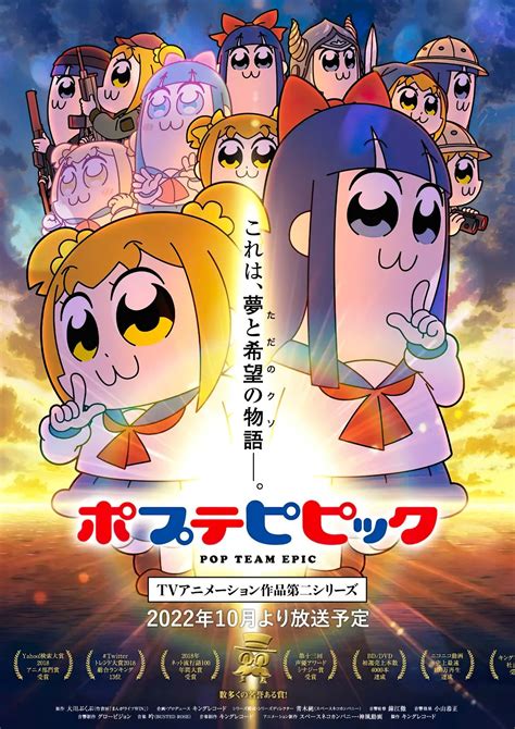 Pop Team Epic - Anime & Manga - allkpop forums