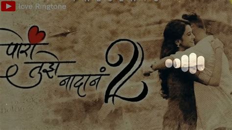 Pori tujha nadan - marathi Ringtone Download MobCup