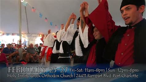 Port charlotte greek festival. Holy Trinity Greek Orthodox Church. Church Address: 24411 Rampart Blvd. Port Charlotte, FL 33980 USA. Tel: (941) 629-3888. 