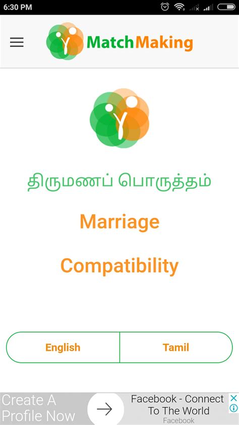 Porutham Match Making With V APK Download for Android 