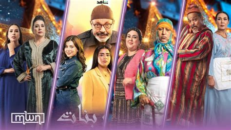 Post-Iftar Entertainment: Moroccan TV Shows to Spice Up Your ...