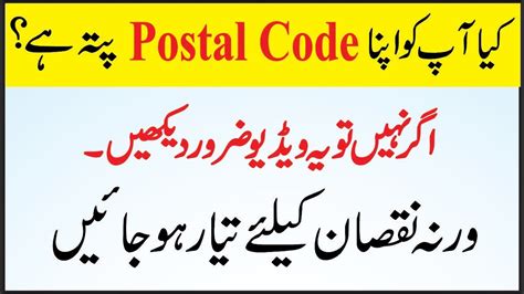 Postal code for 35400 in Pakistan, Zip code location - Cellsaa