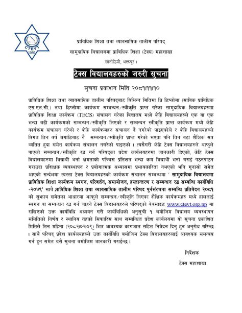 Postal code of sanothimi bhaktapur.  The Council for Technical Education and Vocational Tr...