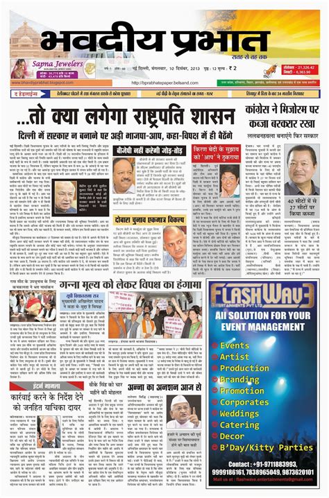 Prabhat kiran e paper. .  <a href=https://blog.dev-nanuk.com/wp-includes/I...