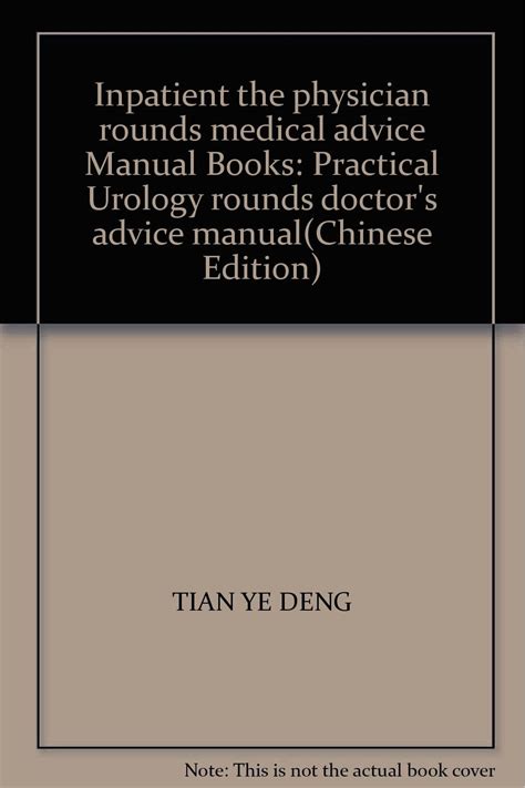 Practical nephrology rounds medical advice manualchinese edition. - Hot spring jetsetter technician service manual model.