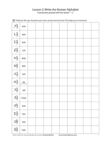 Practice Writing Korean Worksheets Writing Worksheets