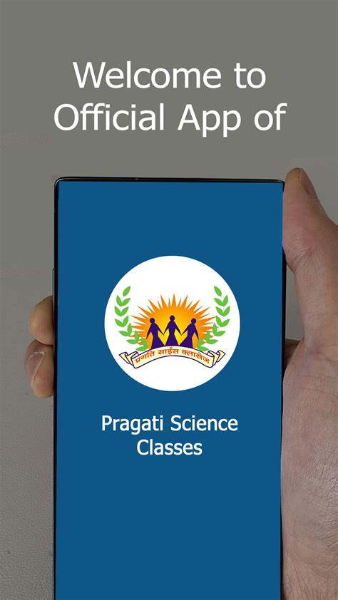 Pragati Classes APK Download for Android 
