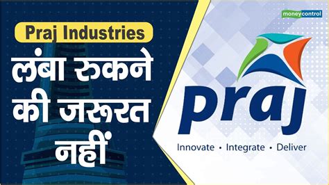 Praj Industries Share Price