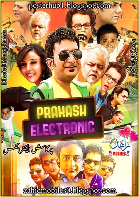 Prakash Electronic
