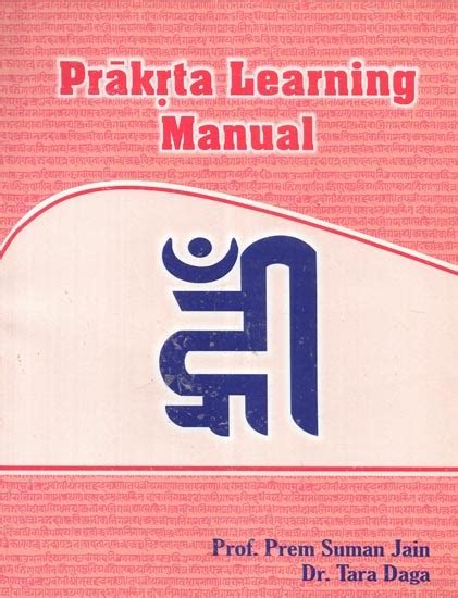 Prakrta learning manual englische version von prakrta svayam siksaka. - 1995 jeep wrangler manual transmission fluid.