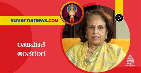 Pramoda devi biography examples