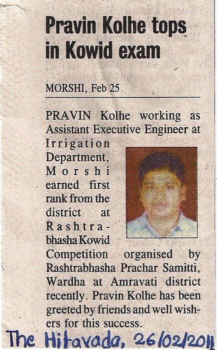 Pravin Kolhes Home Page