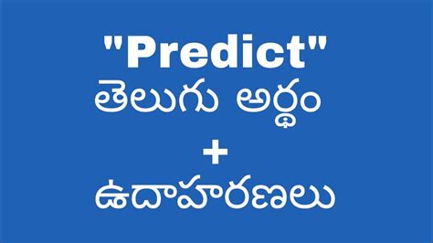 Predict Meaning In Telugu భస్మీకరణము EduMag