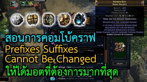 Prefixes cannot be changed poe.  View Staff Posts Post Reply Forum Index &raquo; ...