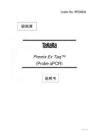 Premix Ex Taq (Probe qPCR)预混料例Taq（探针qPCR）.pdf - 豆 …