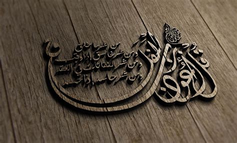 Pretty in arabic language