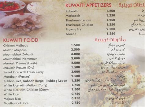 Price  Yelp Kuwait City
