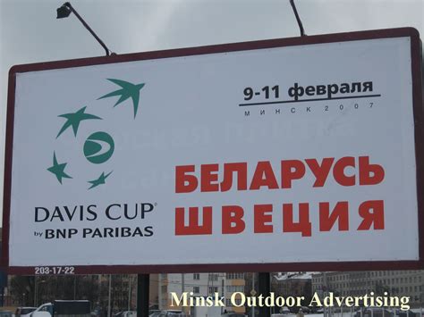 Price Davis  Minsk