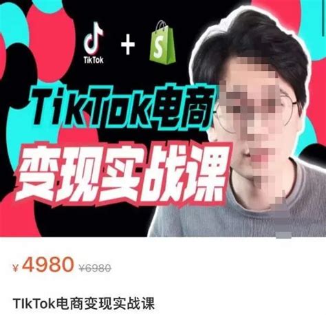Price Ethan Tik Tok Qincheng