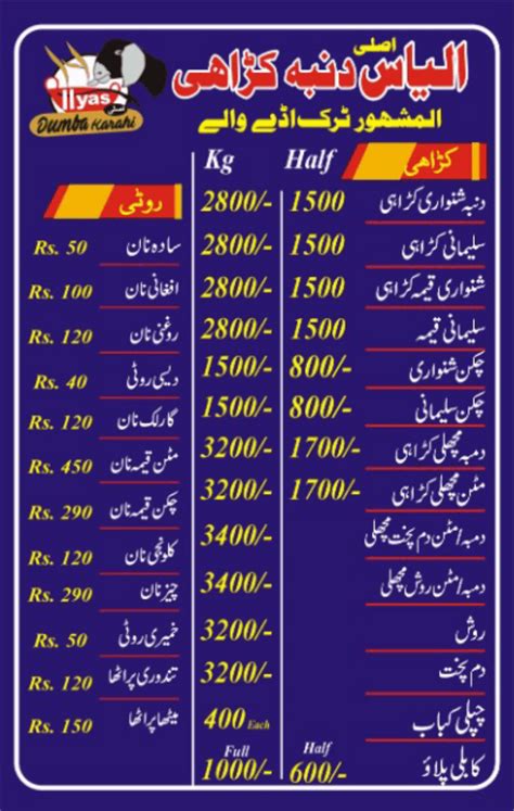 Price Green Facebook Lahore
