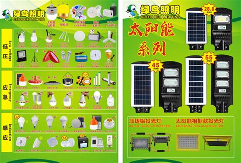 Price Green Facebook Zhongshan