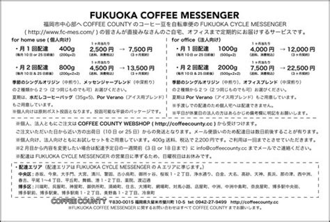 Price Rogers Messenger Fukuoka