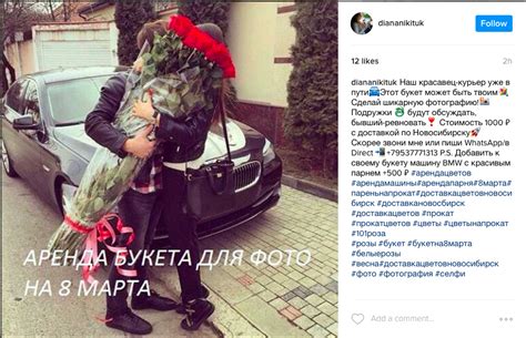 Price Stewart Instagram Novosibirsk