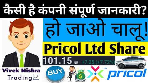 Pricol Share Price