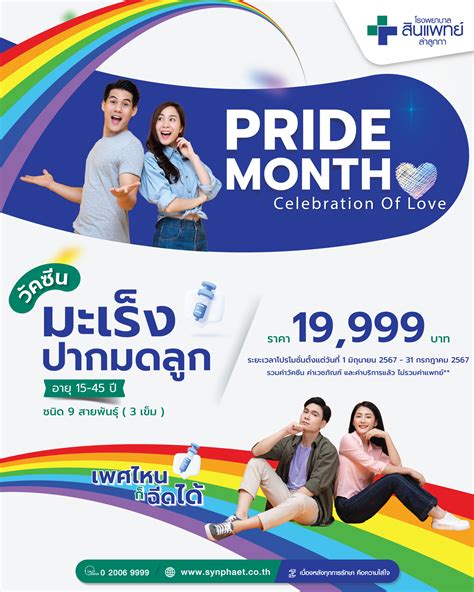 Pride Month ️&zwj;