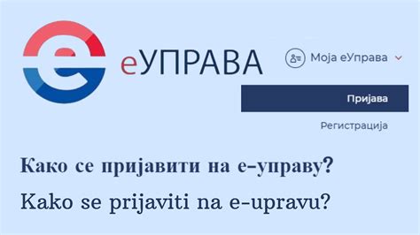 Prijava - m.euprava.me