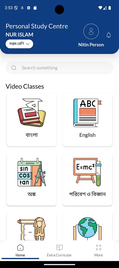 Prime Study Centre APK Download for Android 