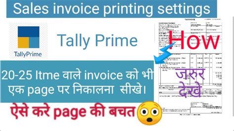 Print Company Logo on Sale Invoice Print Setting - YouTube