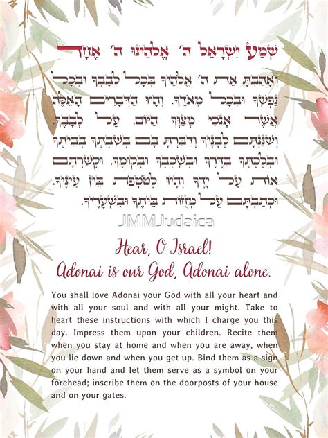 Printable Shema Prayer Printable Word Searches
