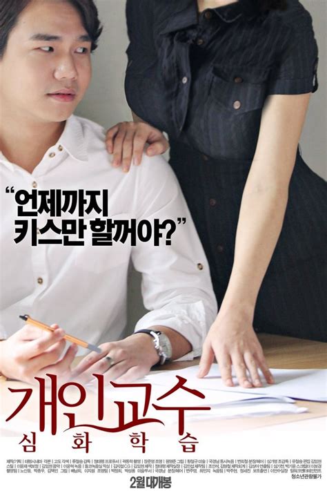 Private Tutor: Advanced Course Rotten Tomatoes