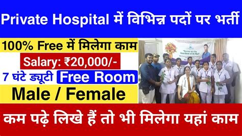 Private hospital job vacancy.  Host/hostess, Assistant, Sales Represent...